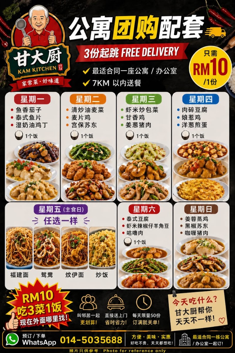 Kam Kitchen Photo Menu 3