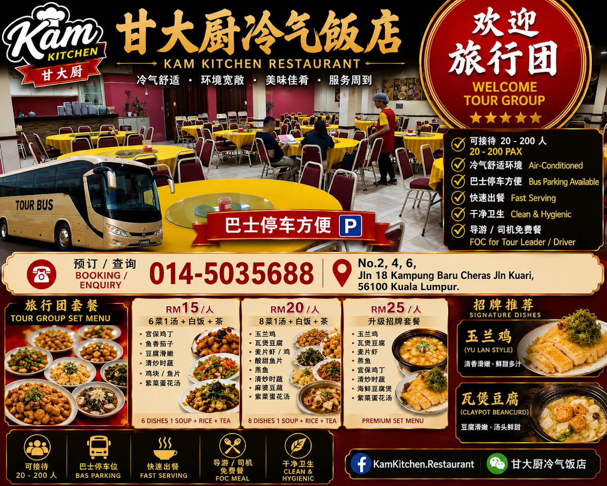Kam Kitchen Photo Menu 5