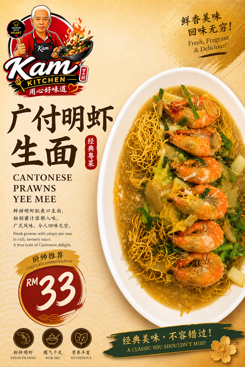 Kam Kitchen Photo Menu 9