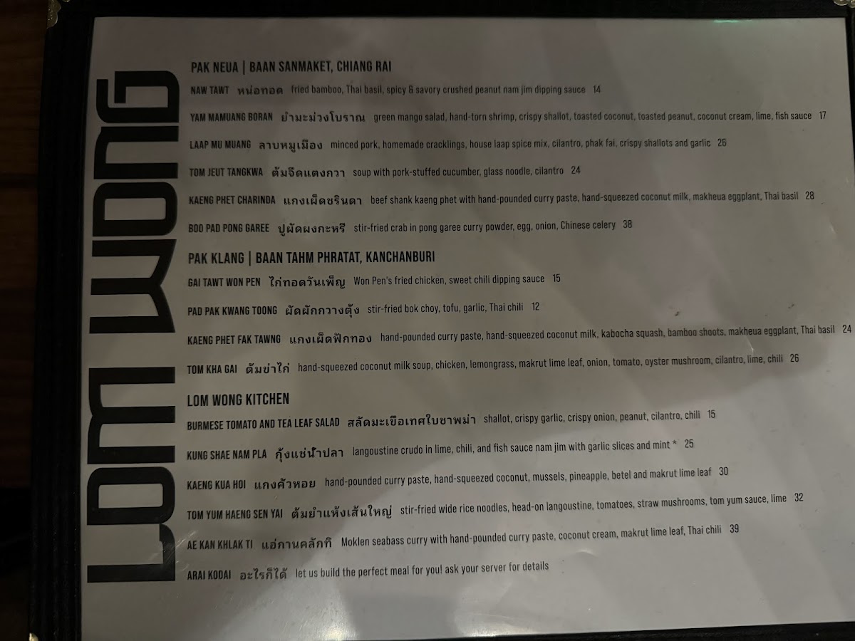 Lom Wong Photo Menu 8