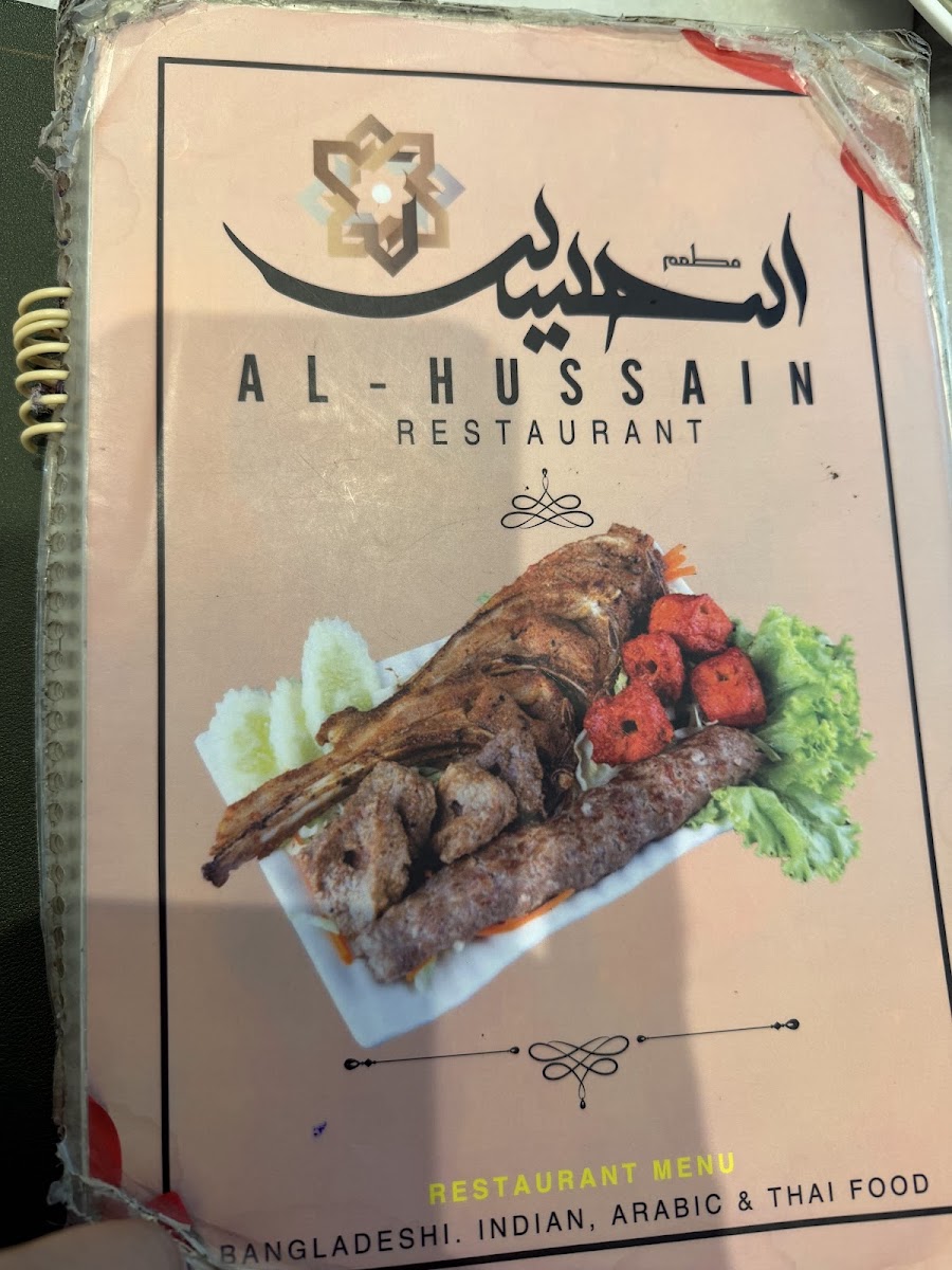 Al Hussain Restaurant (1996) - Indian food Photo 4