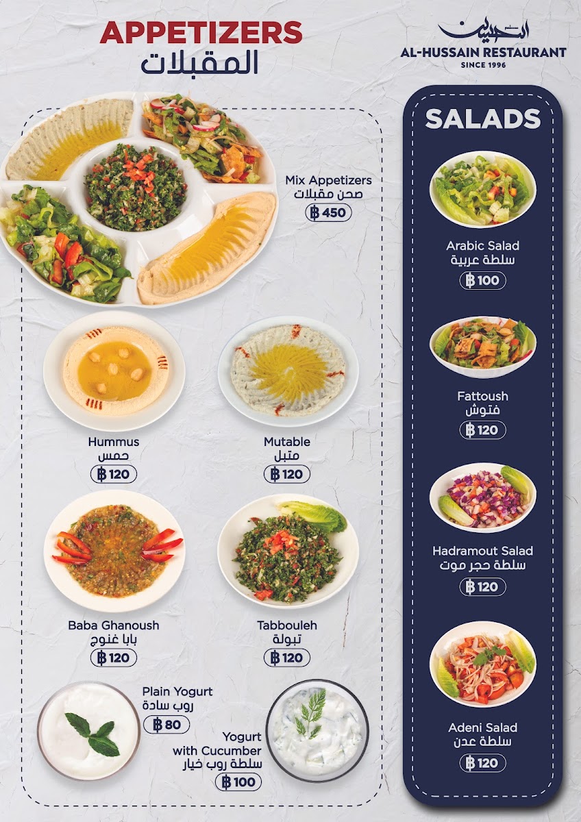 Al Hussain Restaurant (1996) - Indian food Photo Menu 10