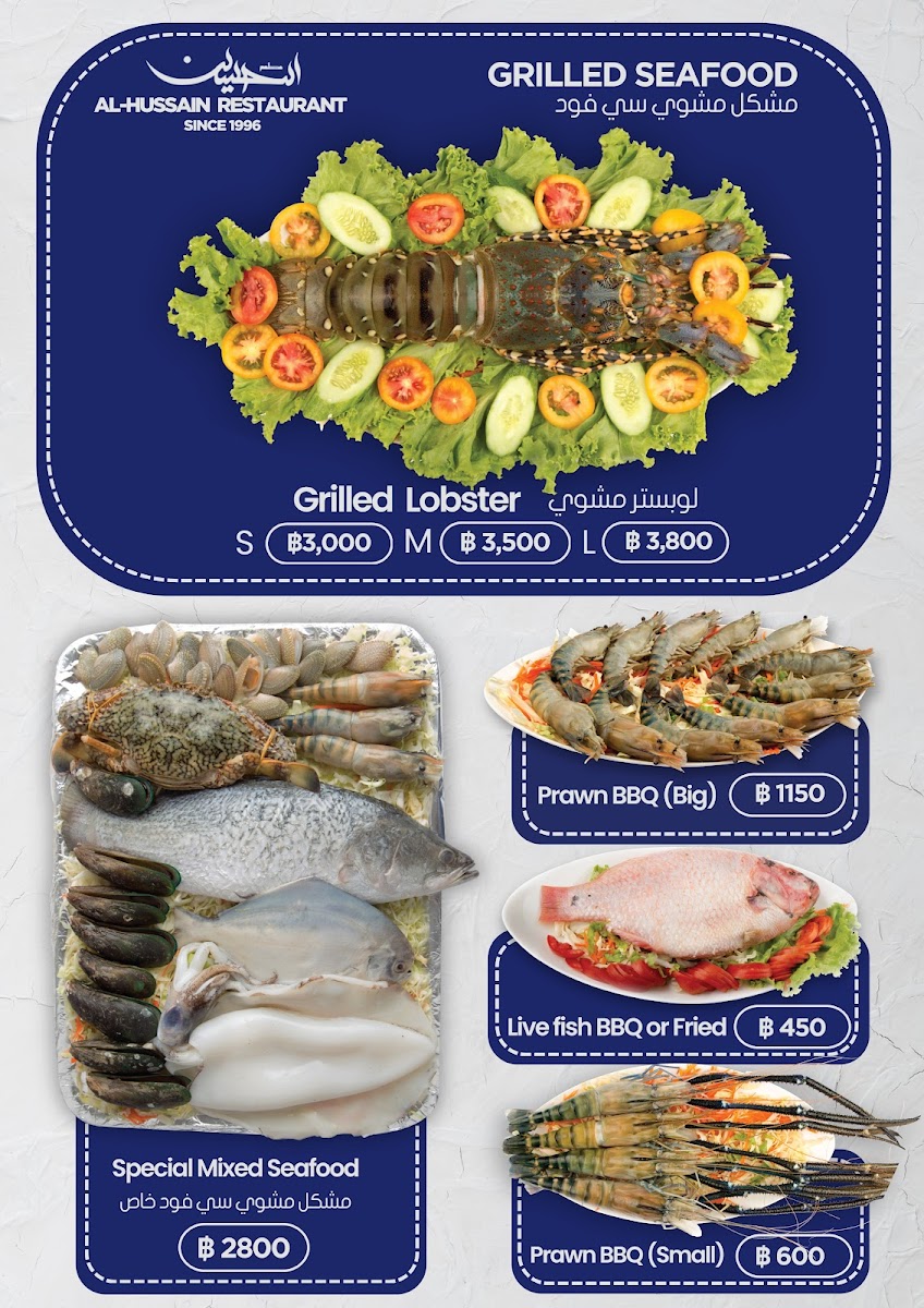 Al Hussain Restaurant (1996) - Indian food Photo Menu 3