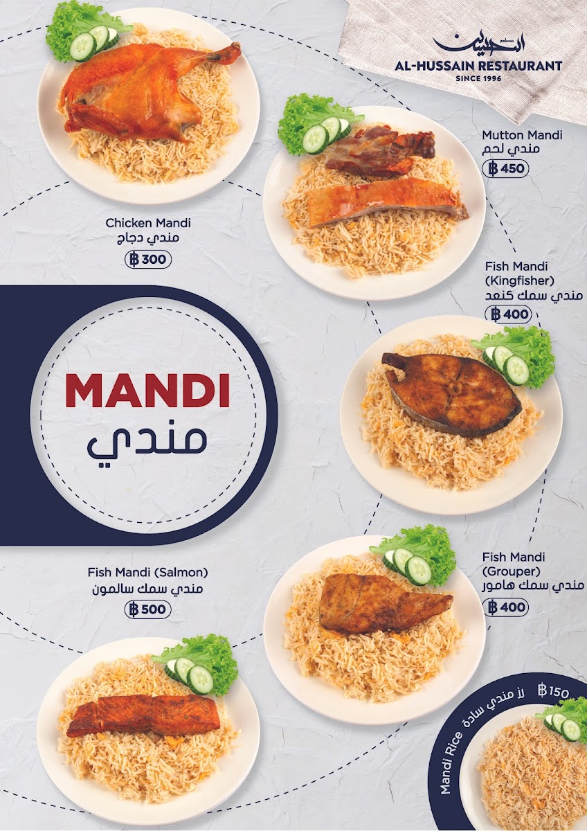 Al Hussain Restaurant (1996) - Indian food Photo Menu 5