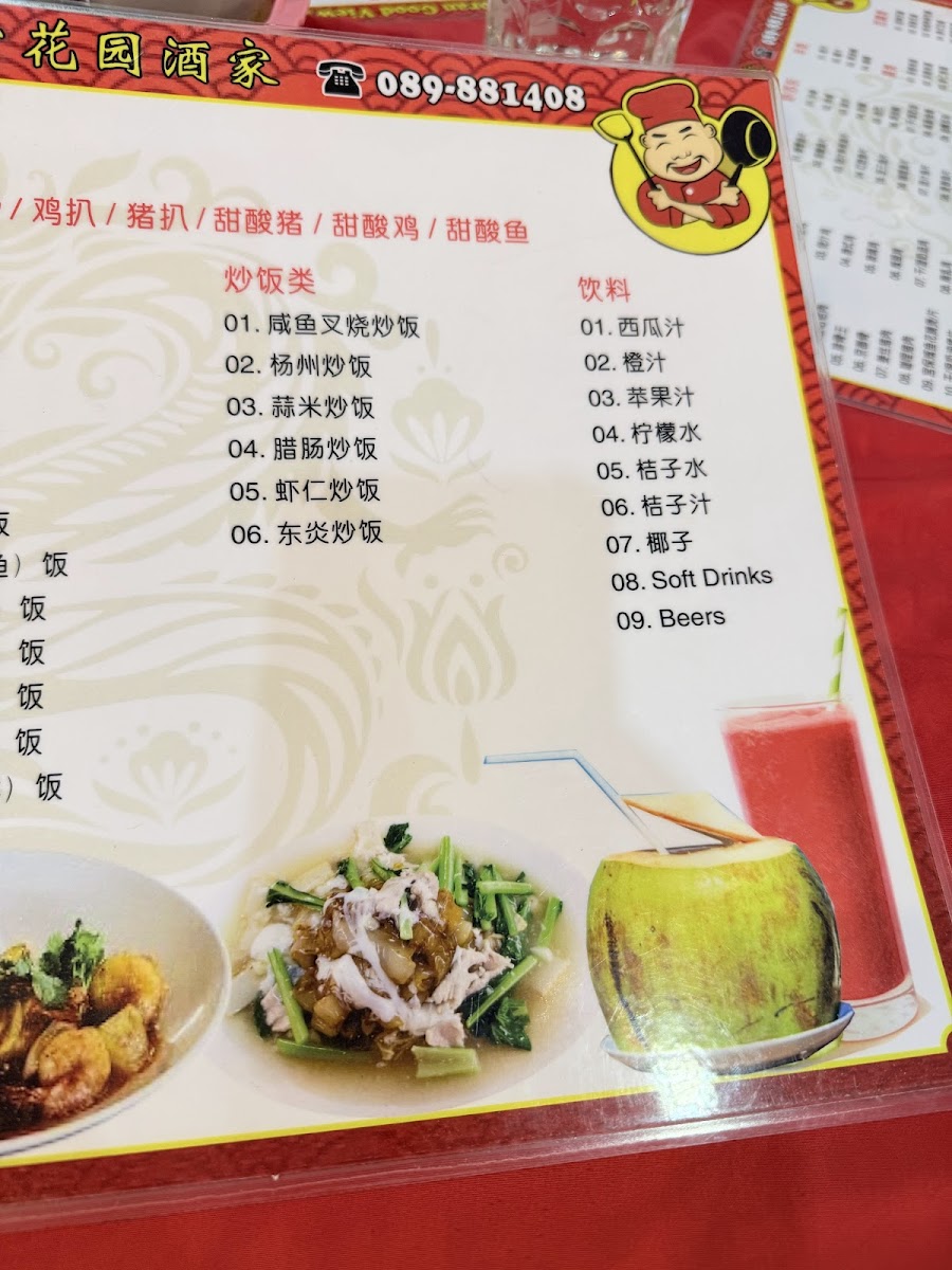 Goodview Seafood Restaurant 美景花园酒家 Photo Menu 4