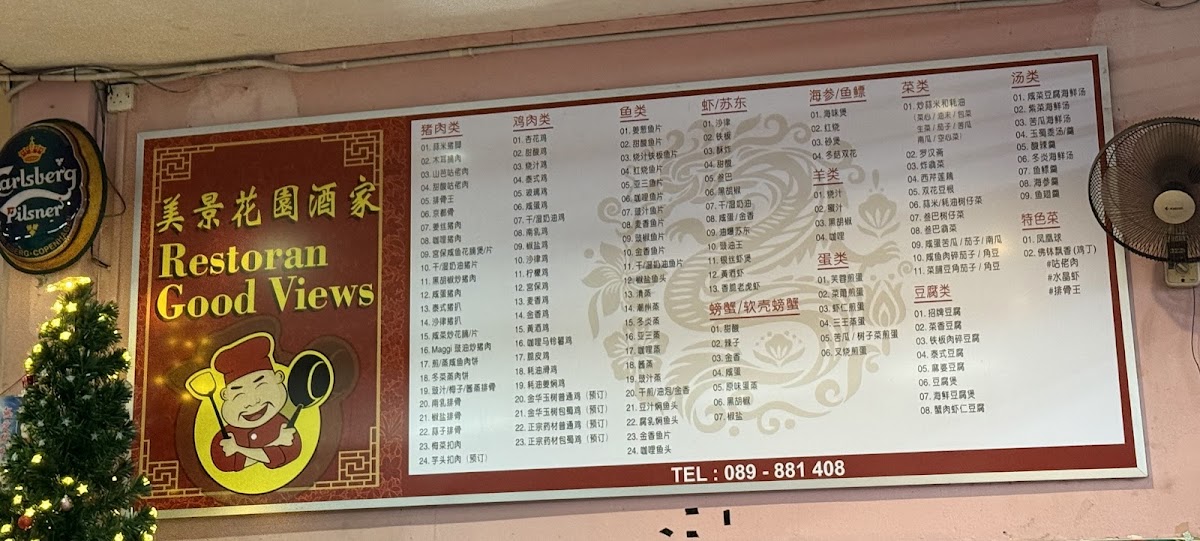 Goodview Seafood Restaurant 美景花园酒家 Photo Menu 5