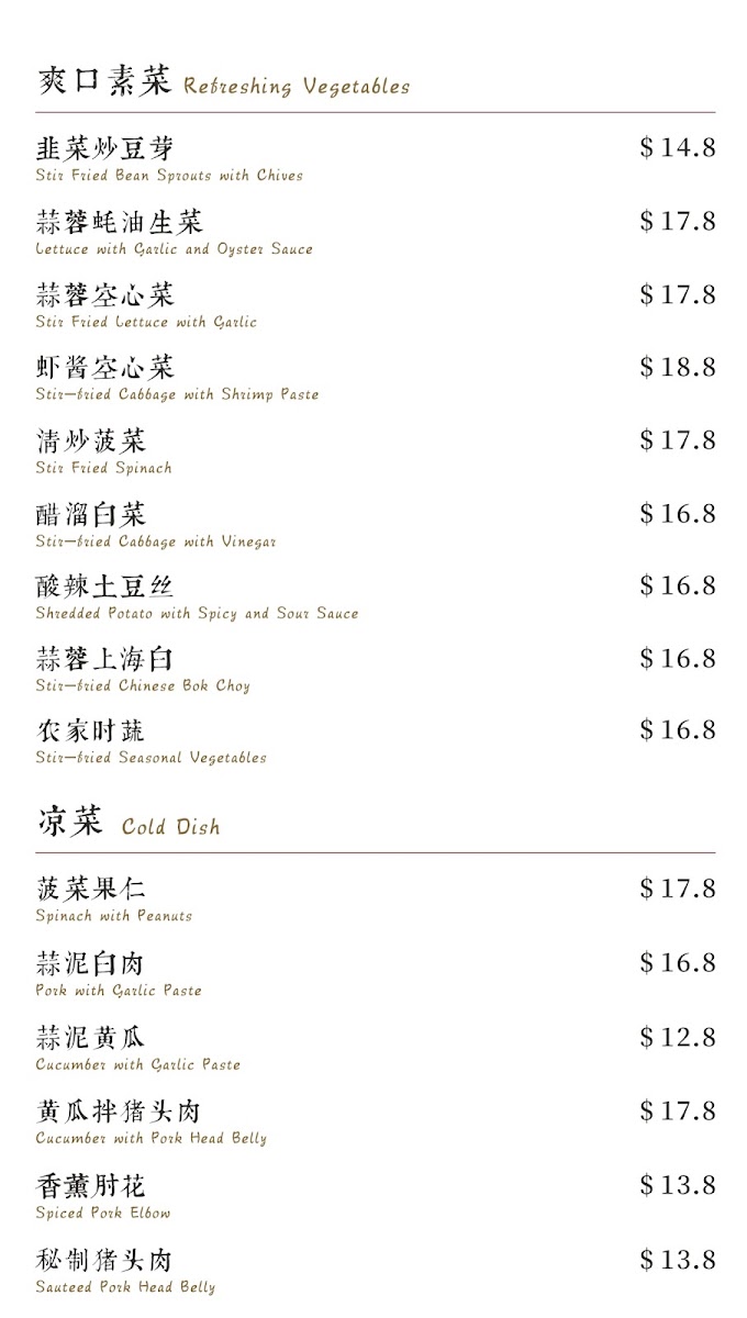 春城 City of Chun Photo Menu 3