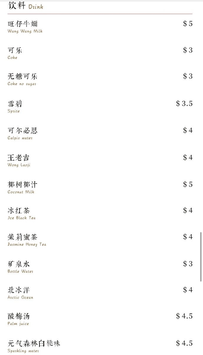 春城 City of Chun Photo Menu 8