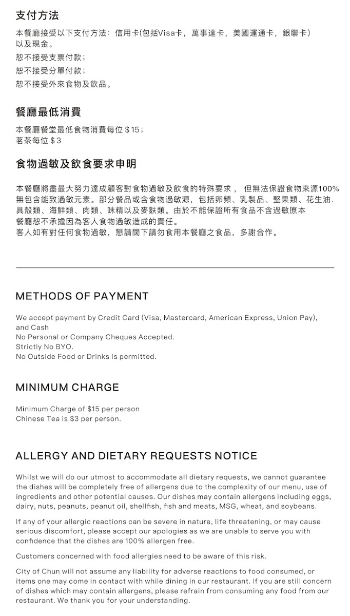 春城 City of Chun Photo Menu 9