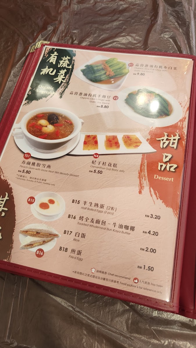 Ming Castle Dim Sum 茗阁港式点心 Photo Menu 3