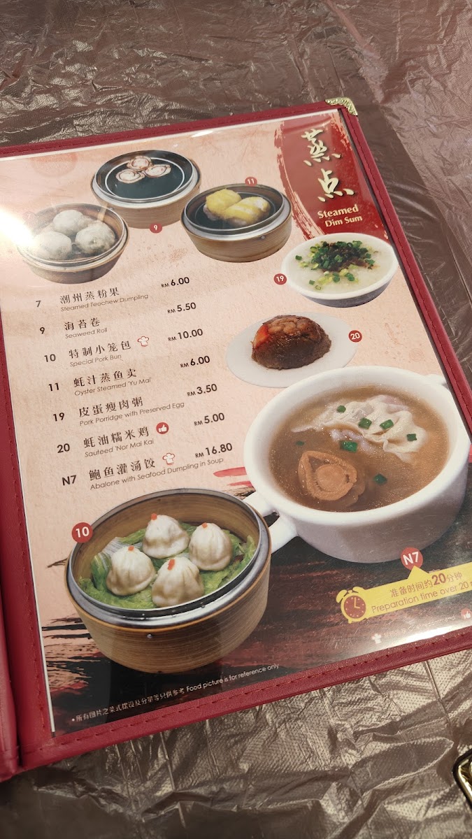 Ming Castle Dim Sum 茗阁港式点心 Photo Menu 4
