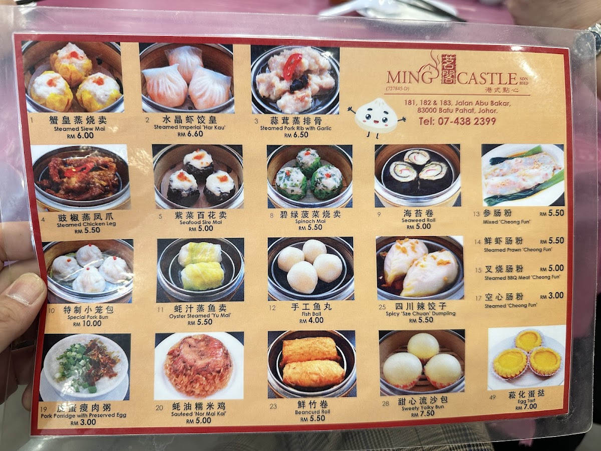 Ming Castle Dim Sum 茗阁港式点心 Photo Menu 5