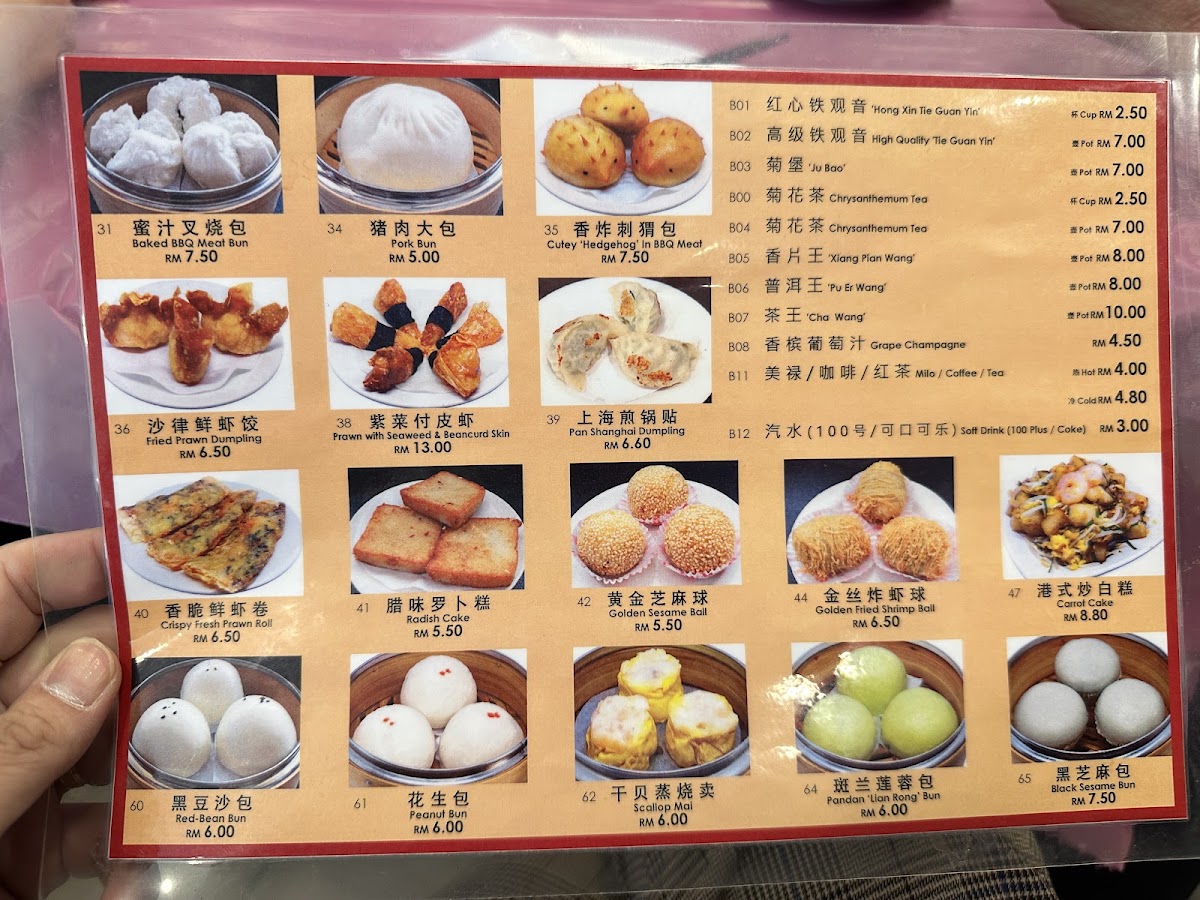 Ming Castle Dim Sum 茗阁港式点心 Photo Menu 6