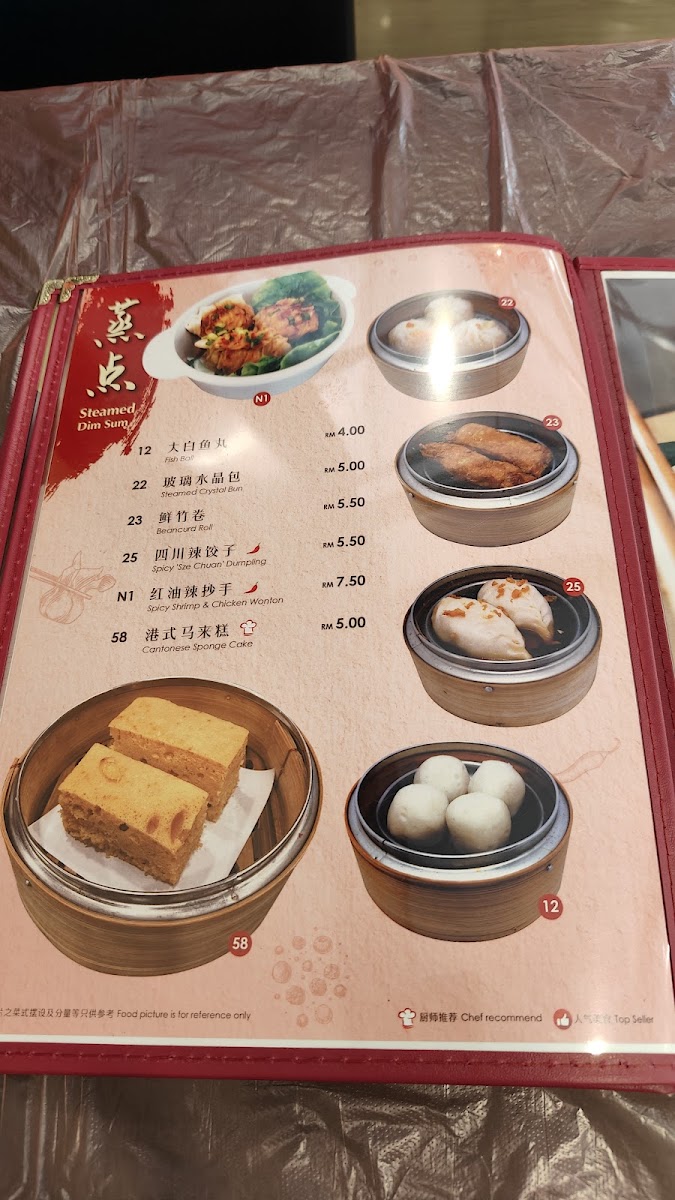 Ming Castle Dim Sum 茗阁港式点心 Photo Menu 8