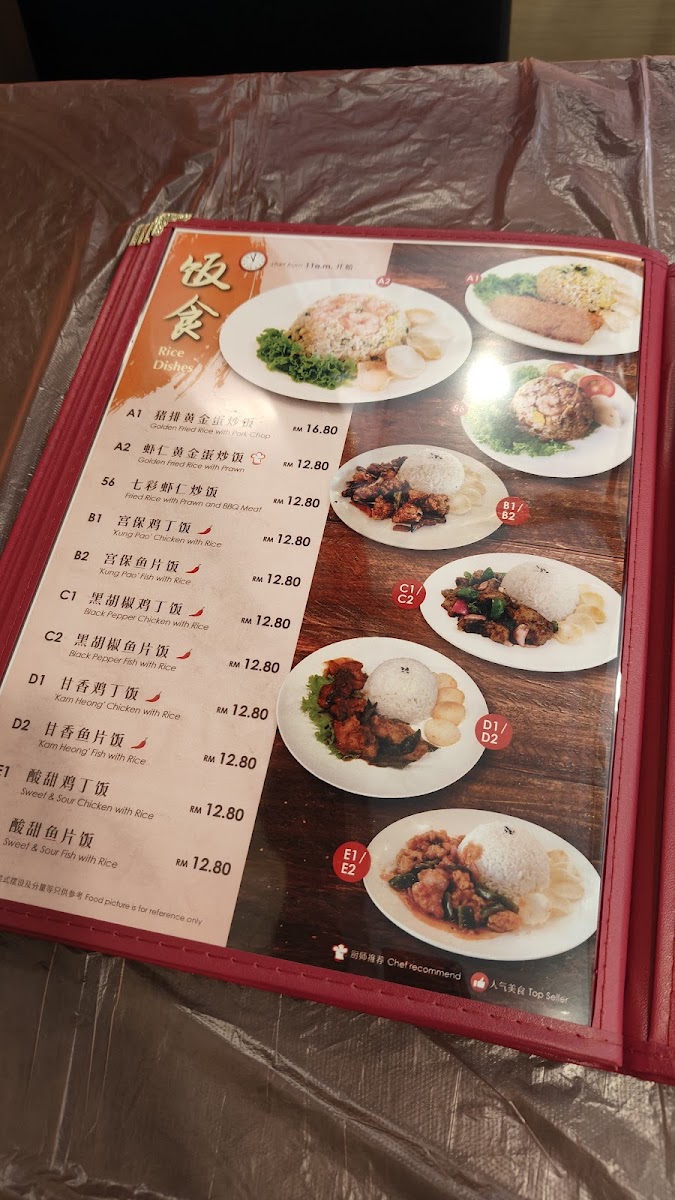 Ming Castle Dim Sum 茗阁港式点心 Photo Menu 9