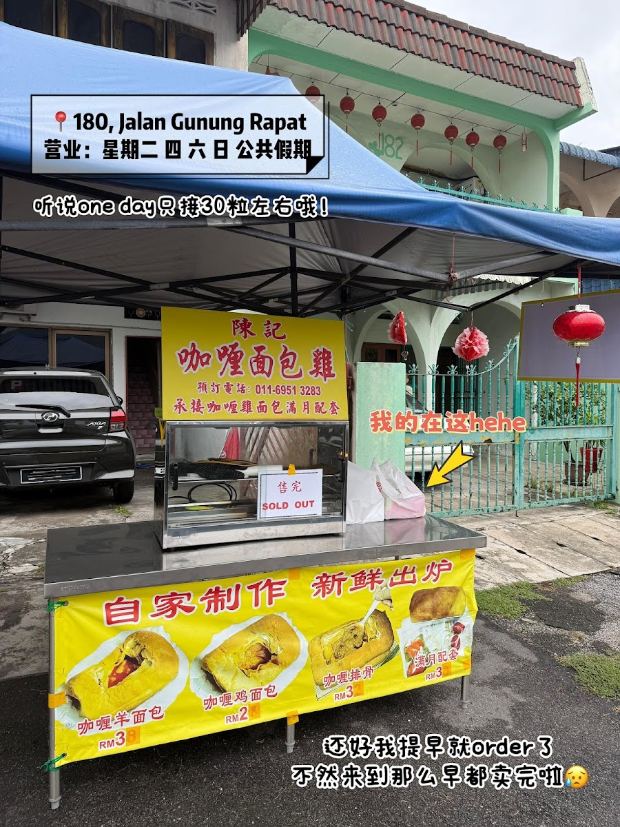 Chen Kee No Coconut Milk Curry Chicken Bread Photo Menu 2