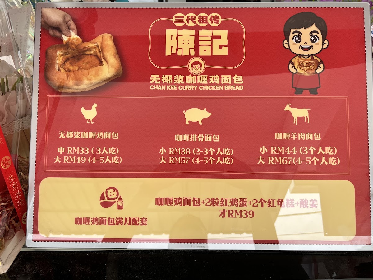 Chen Kee No Coconut Milk Curry Chicken Bread Photo Menu 3