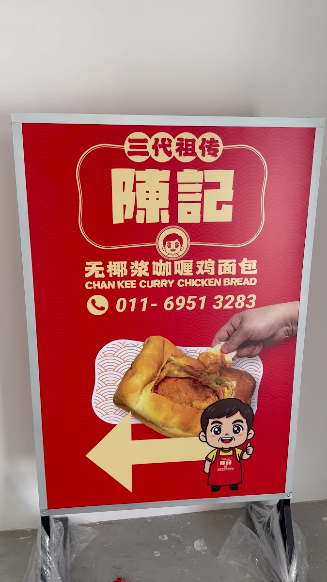 Chen Kee No Coconut Milk Curry Chicken Bread Photo Menu 4