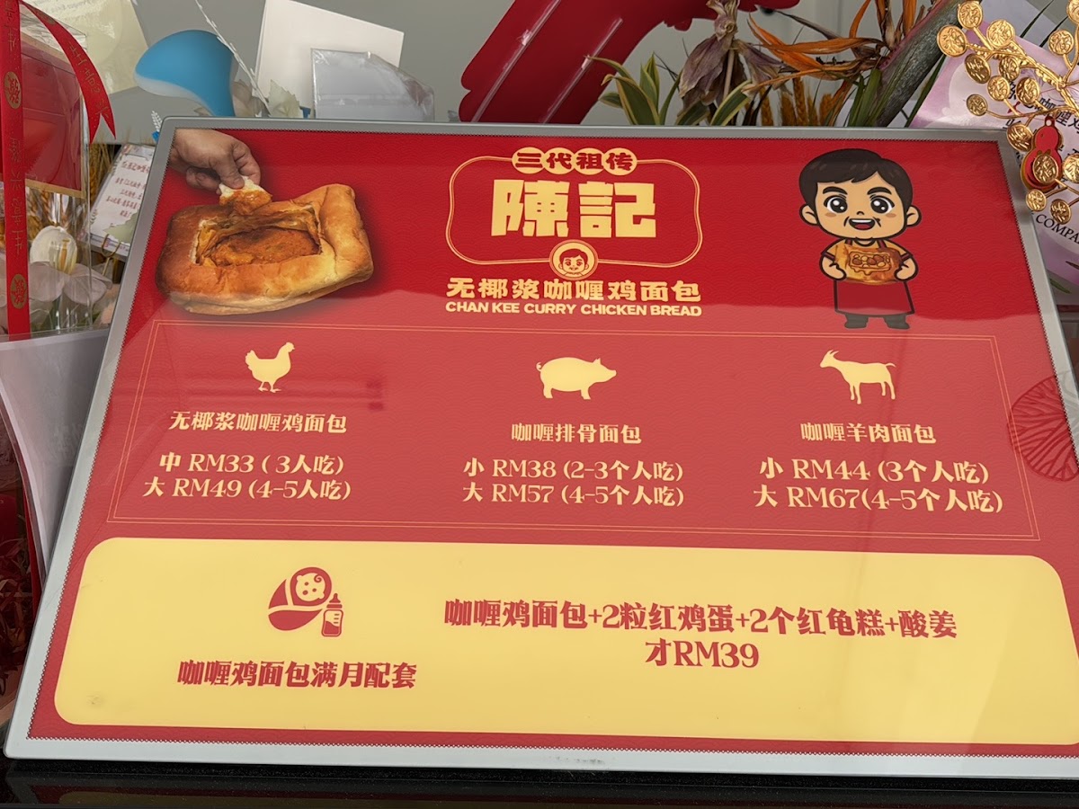 Chen Kee No Coconut Milk Curry Chicken Bread Photo Menu 5
