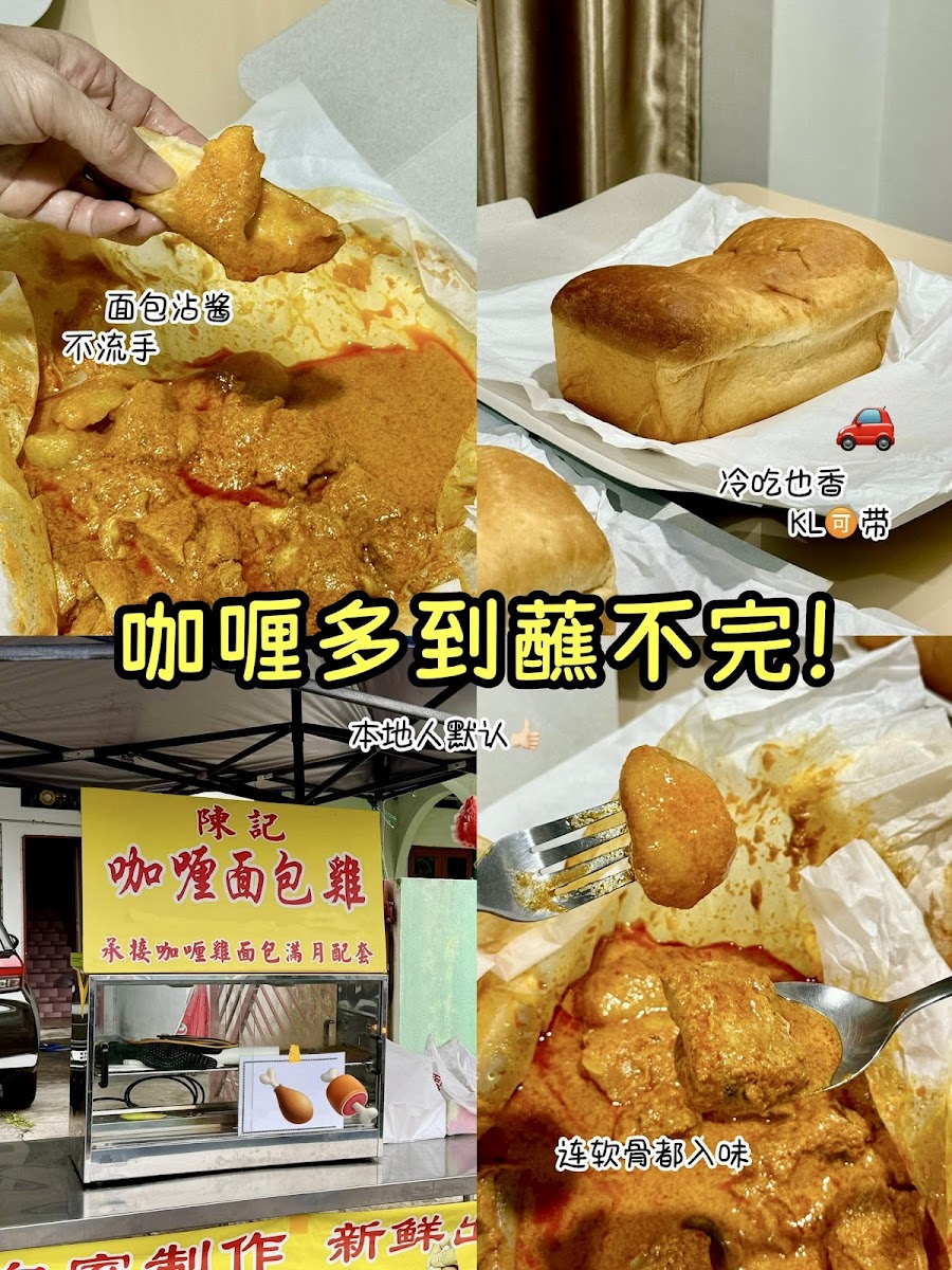 Chen Kee No Coconut Milk Curry Chicken Bread Photo Menu 6