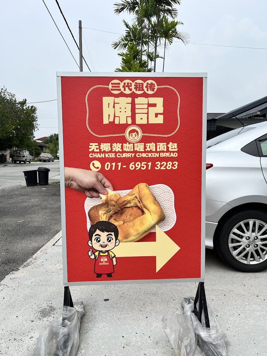 Chen Kee No Coconut Milk Curry Chicken Bread Photo Menu 7