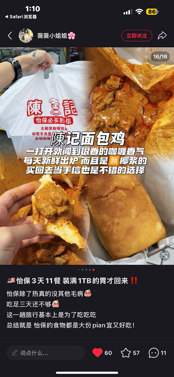 Chen Kee No Coconut Milk Curry Chicken Bread Photo Menu 8