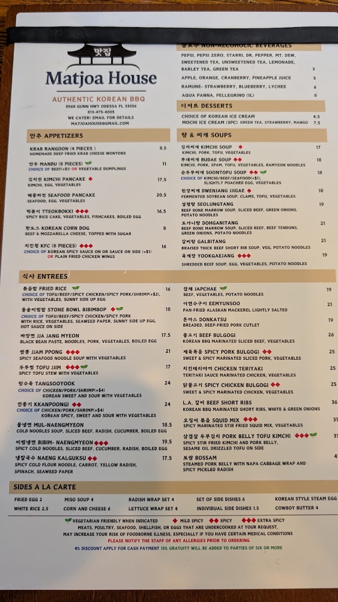Matjoa House Korean BBQ Photo Menu 1