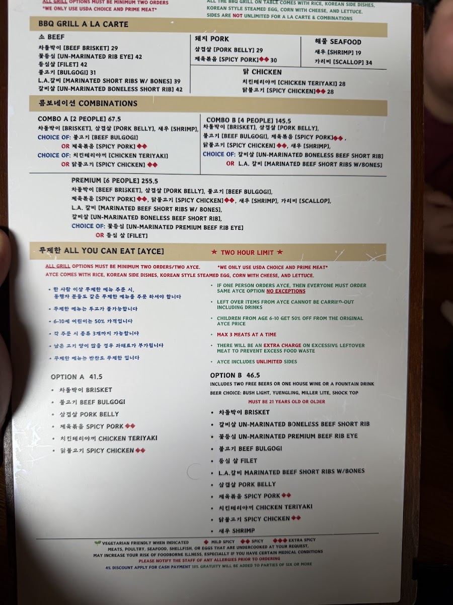 Matjoa House Korean BBQ Photo Menu 2