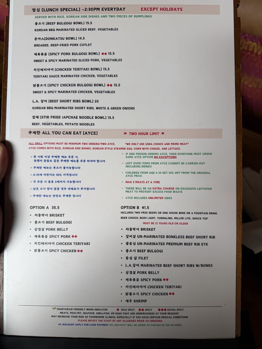 Matjoa House Korean BBQ Photo Menu 3