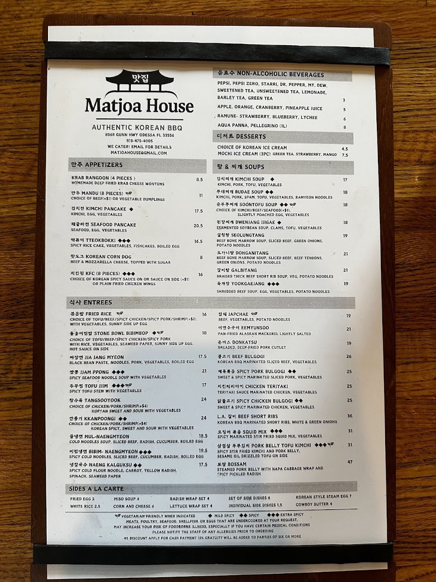 Matjoa House Korean BBQ Photo Menu 7