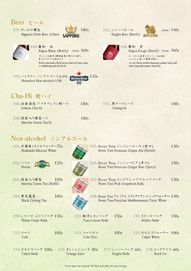 鮨割烹 いし本 Sushi Kappou Ishimoto Photo Menu 10