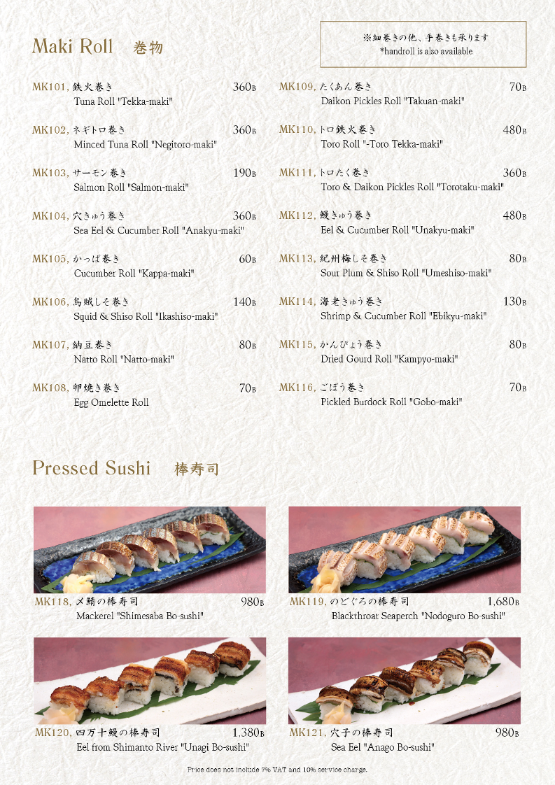 鮨割烹 いし本 Sushi Kappou Ishimoto Photo Menu 2