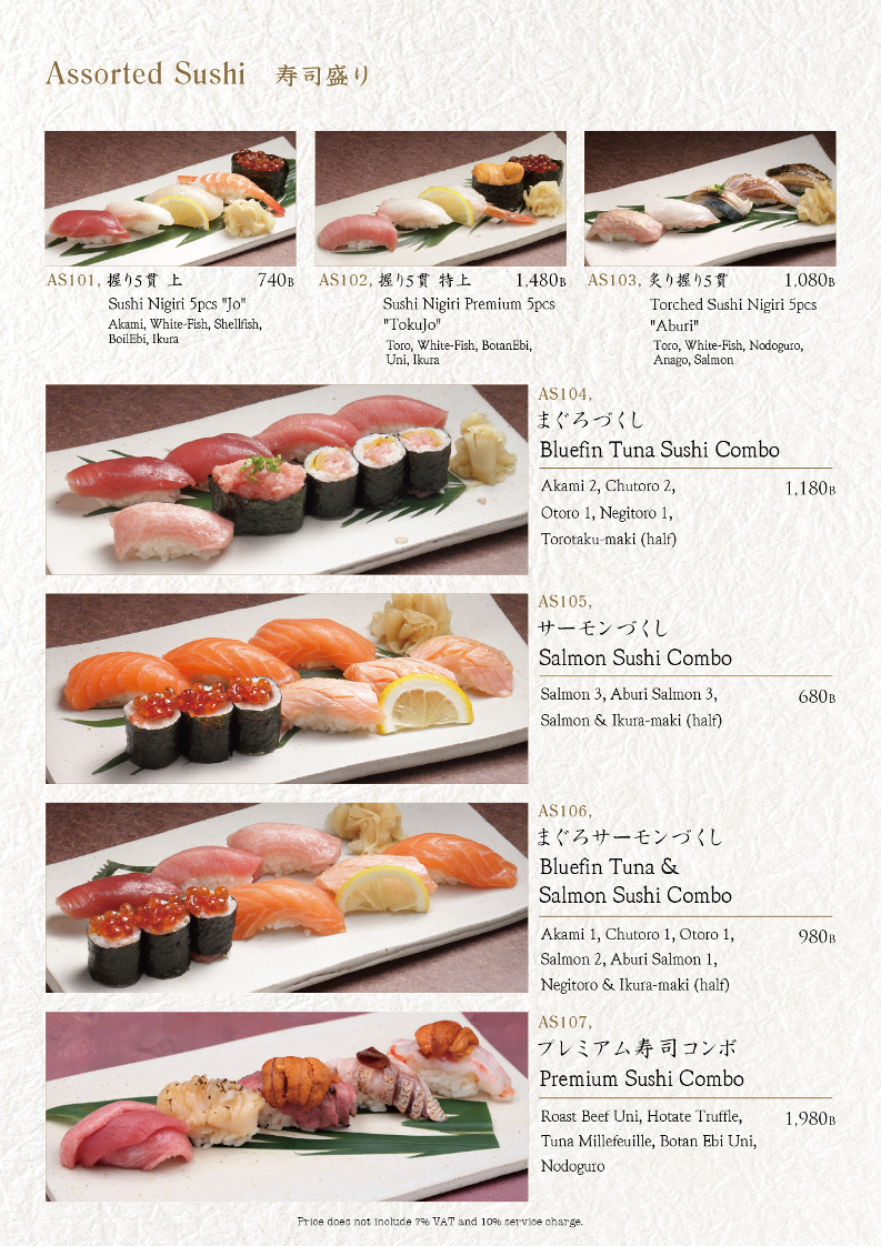鮨割烹 いし本 Sushi Kappou Ishimoto Photo Menu 5
