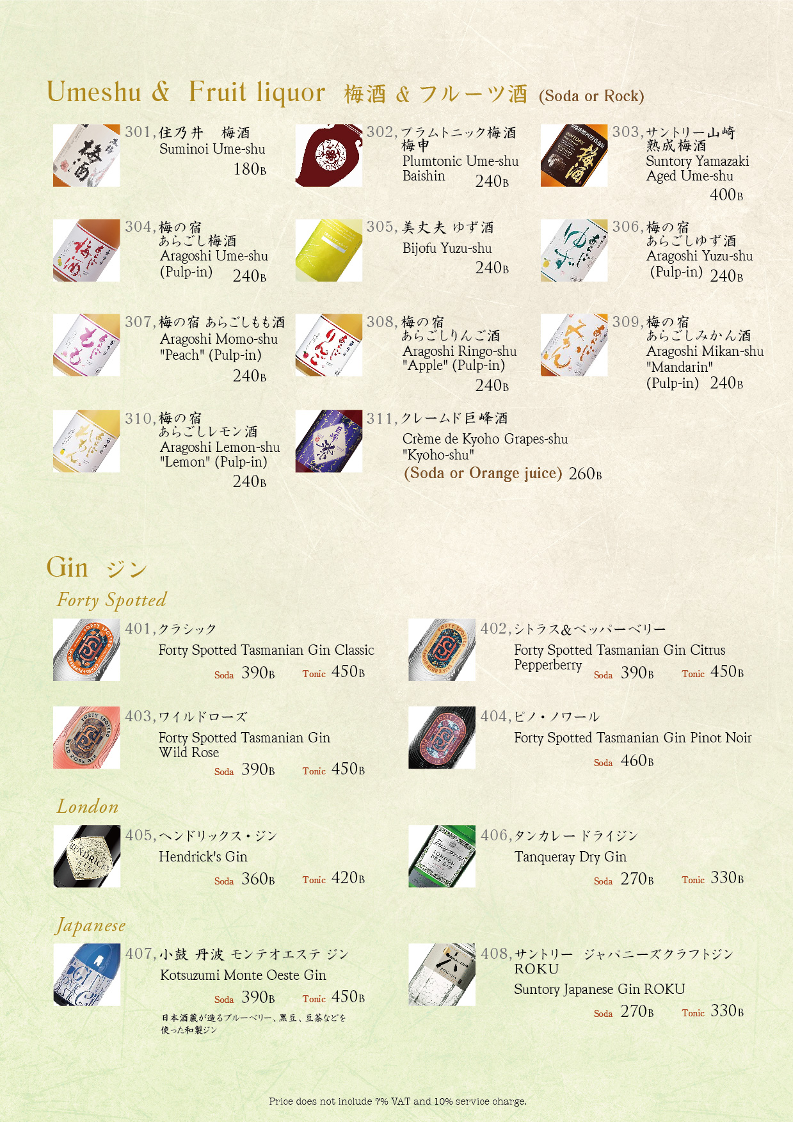 鮨割烹 いし本 Sushi Kappou Ishimoto Photo Menu 6