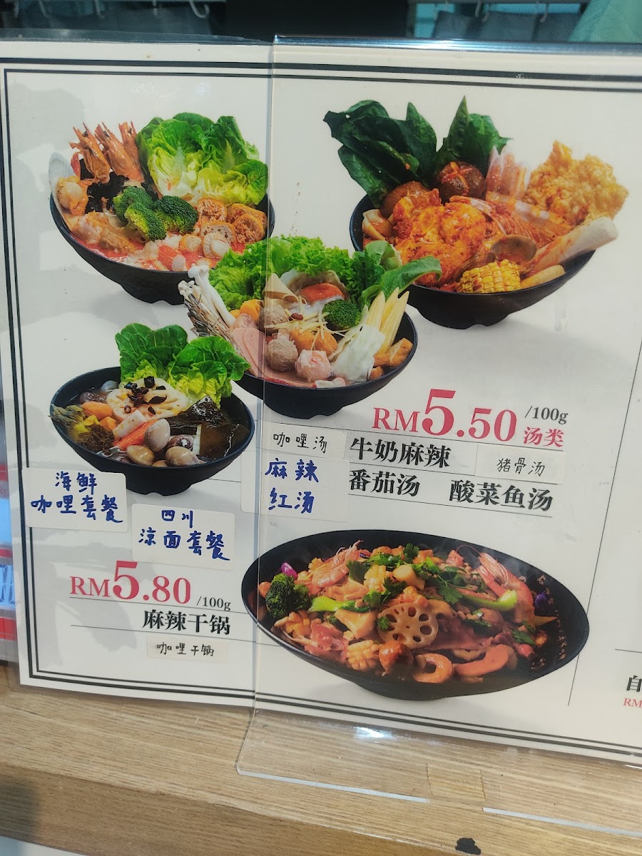一碟一味麻辣烫setapak Photo Menu 2