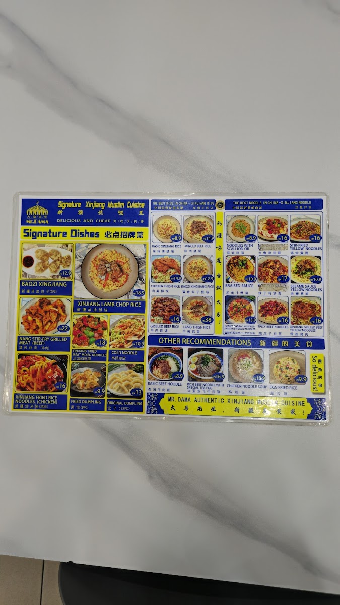 Mr Dama Authentic Xinjiang Muslim Cuisine Photo Menu 1
