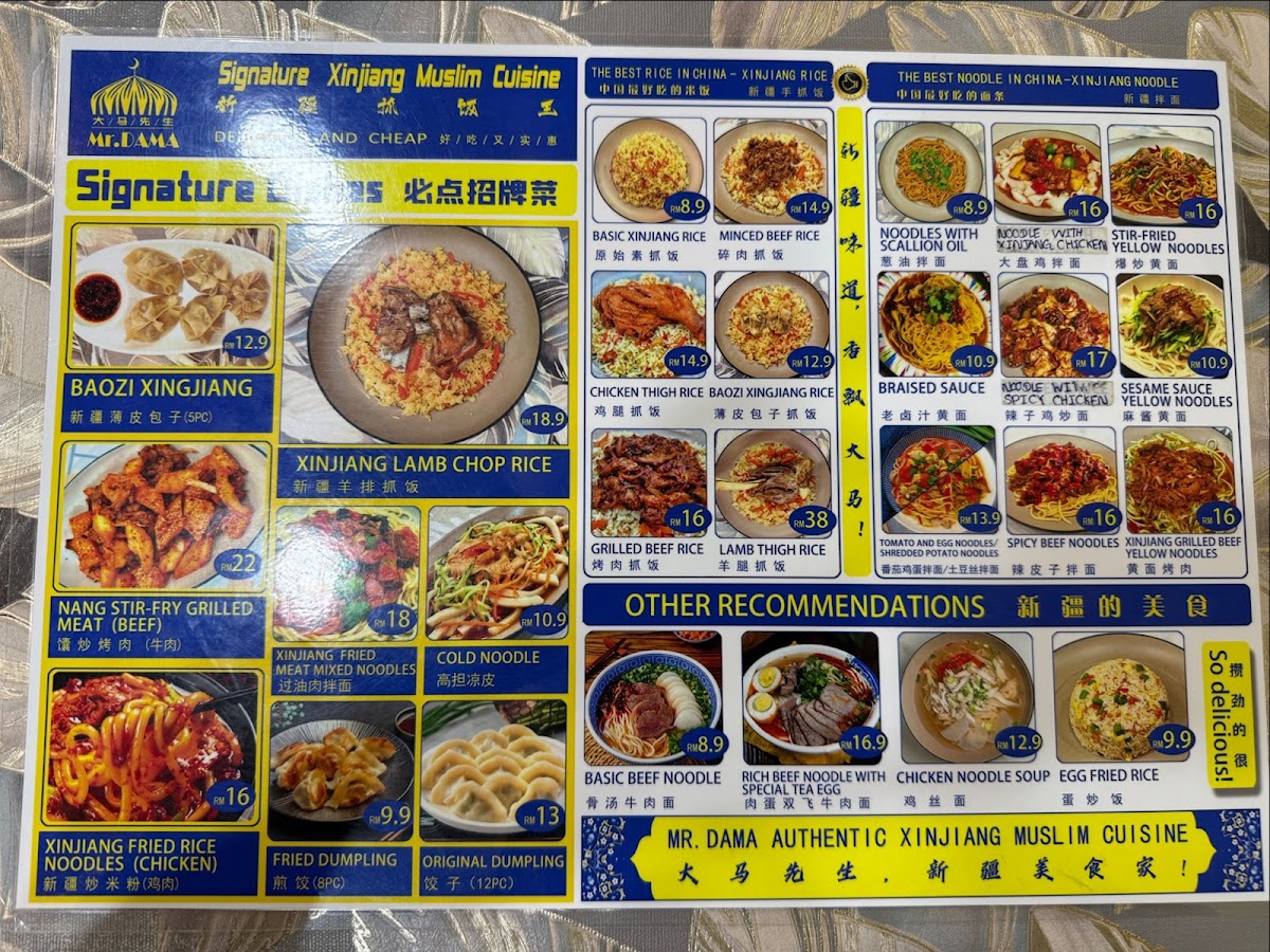 Mr Dama Authentic Xinjiang Muslim Cuisine Photo Menu 3