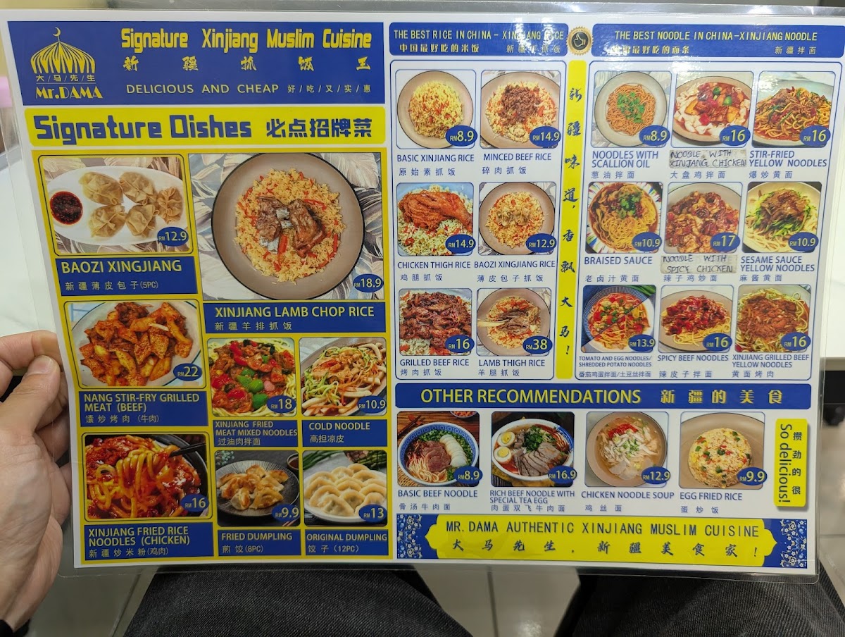 Mr Dama Authentic Xinjiang Muslim Cuisine Photo Menu 4