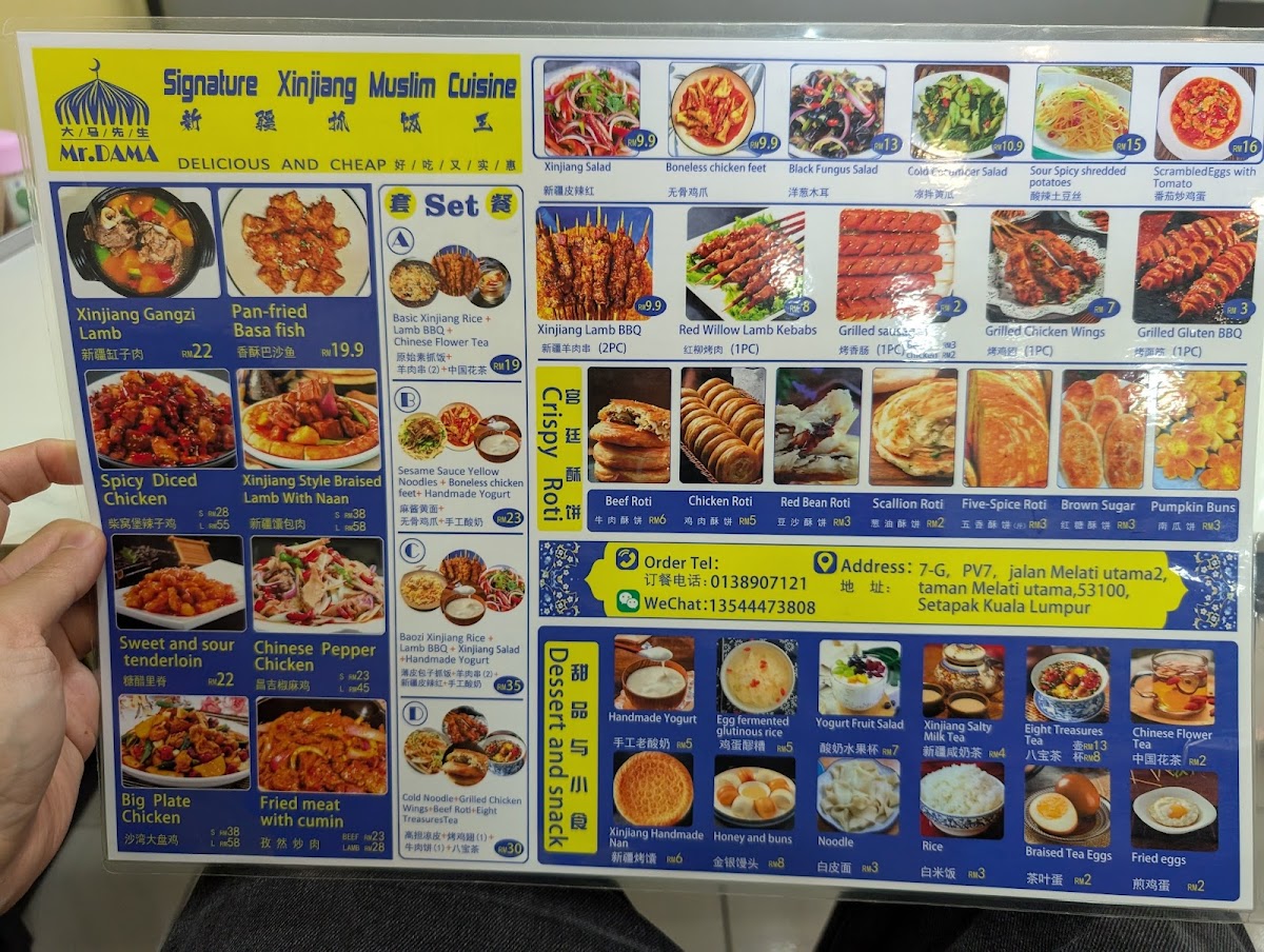 Mr Dama Authentic Xinjiang Muslim Cuisine Photo Menu 5