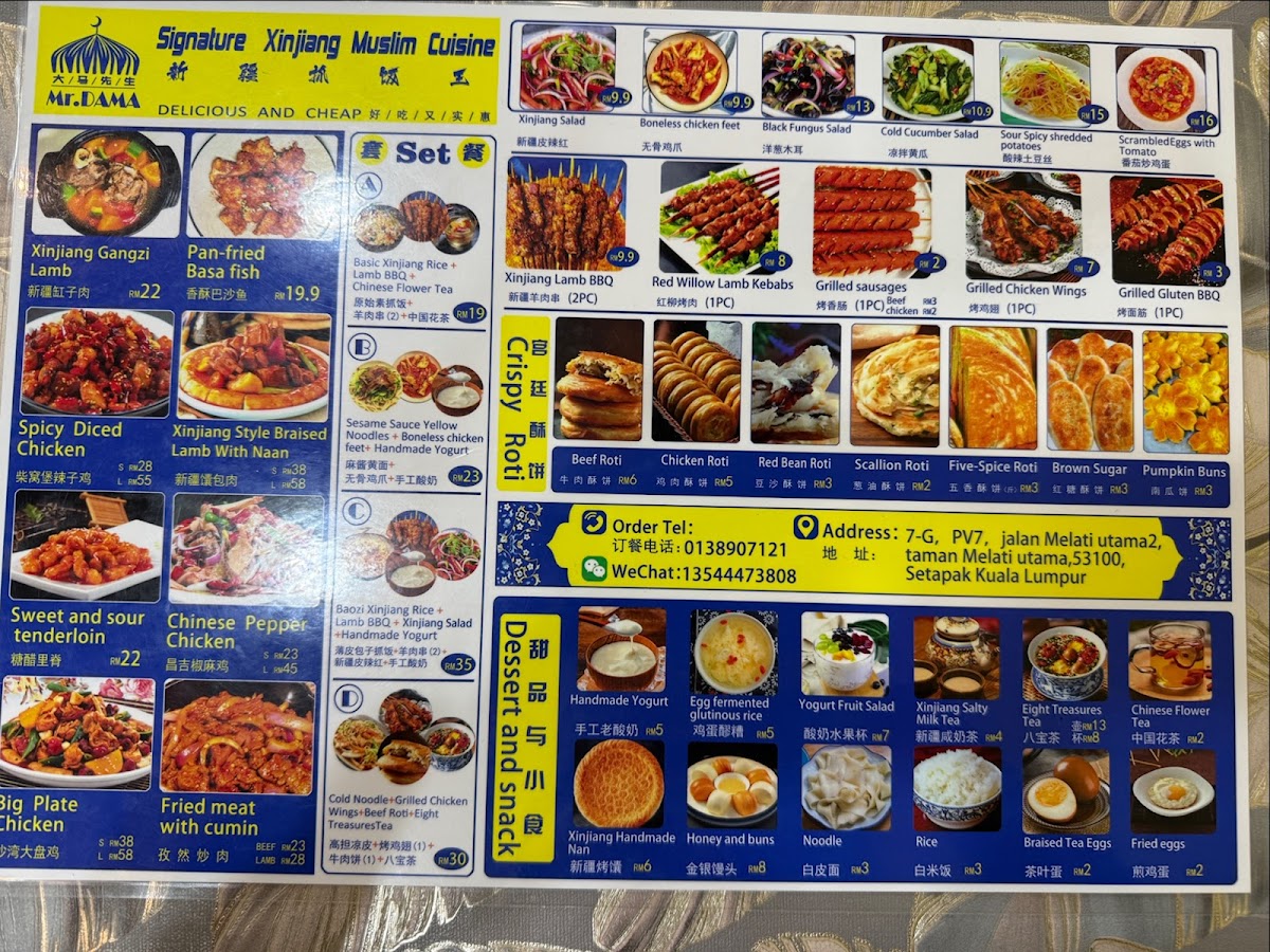 Mr Dama Authentic Xinjiang Muslim Cuisine Photo Menu 7