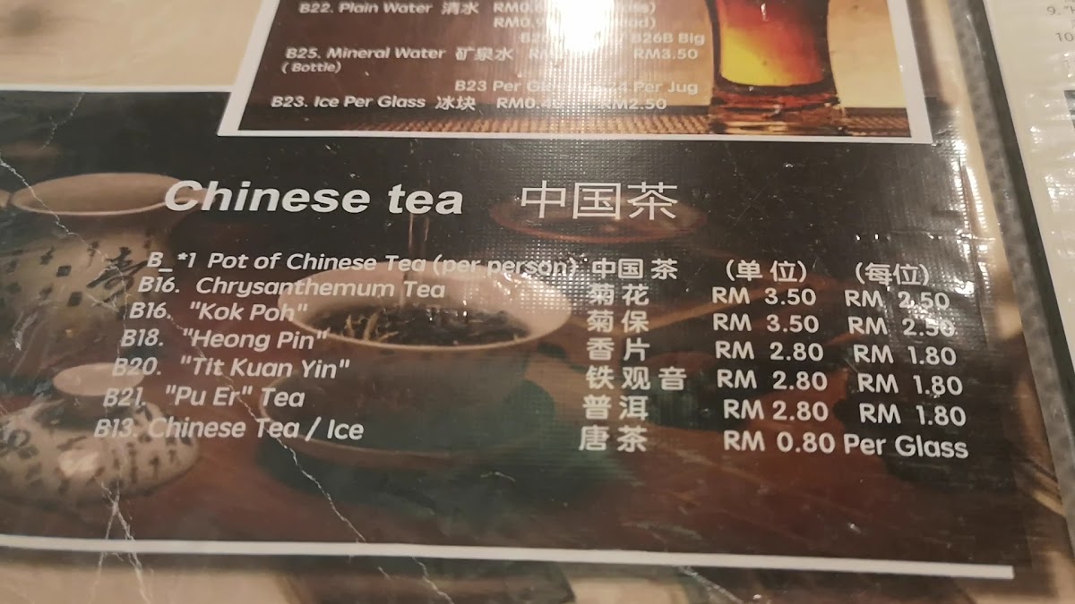 Bee Gaik Restaurant Photo Menu 9