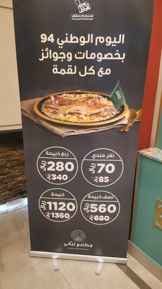 LABBANI restaurant Photo Menu 6