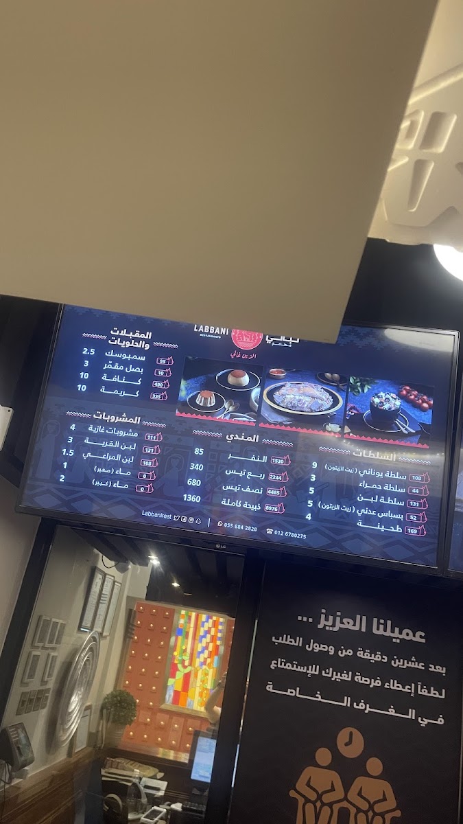 LABBANI restaurant Photo Menu 9