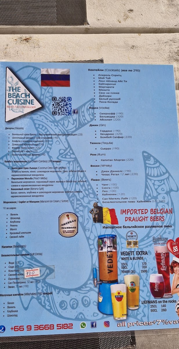 The Beach Cuisine Photo Menu 9