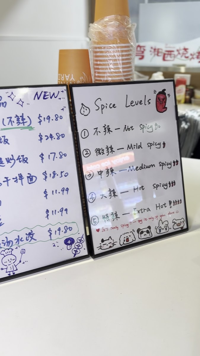 角落弯烧烤 little corner BBQ Photo Menu 2
