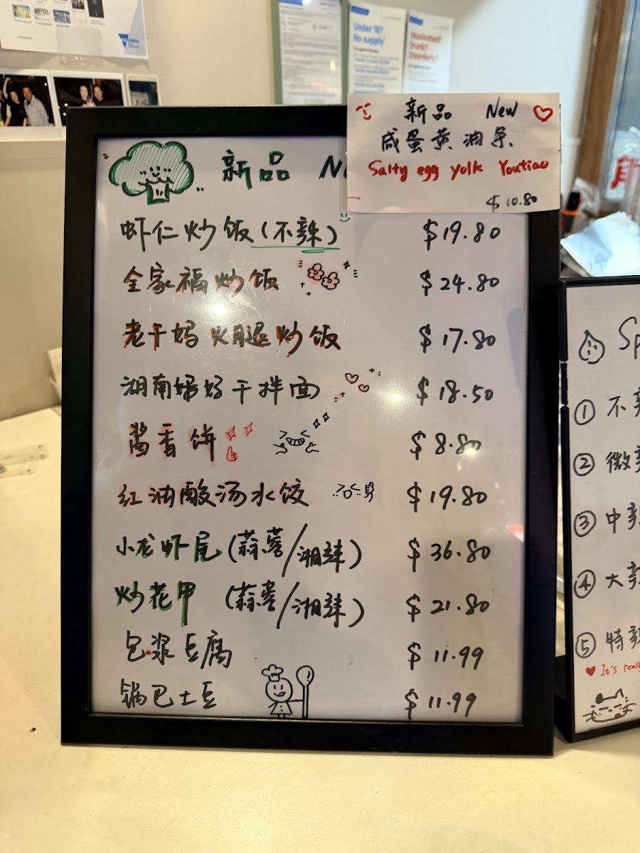 角落弯烧烤 little corner BBQ Photo Menu 4
