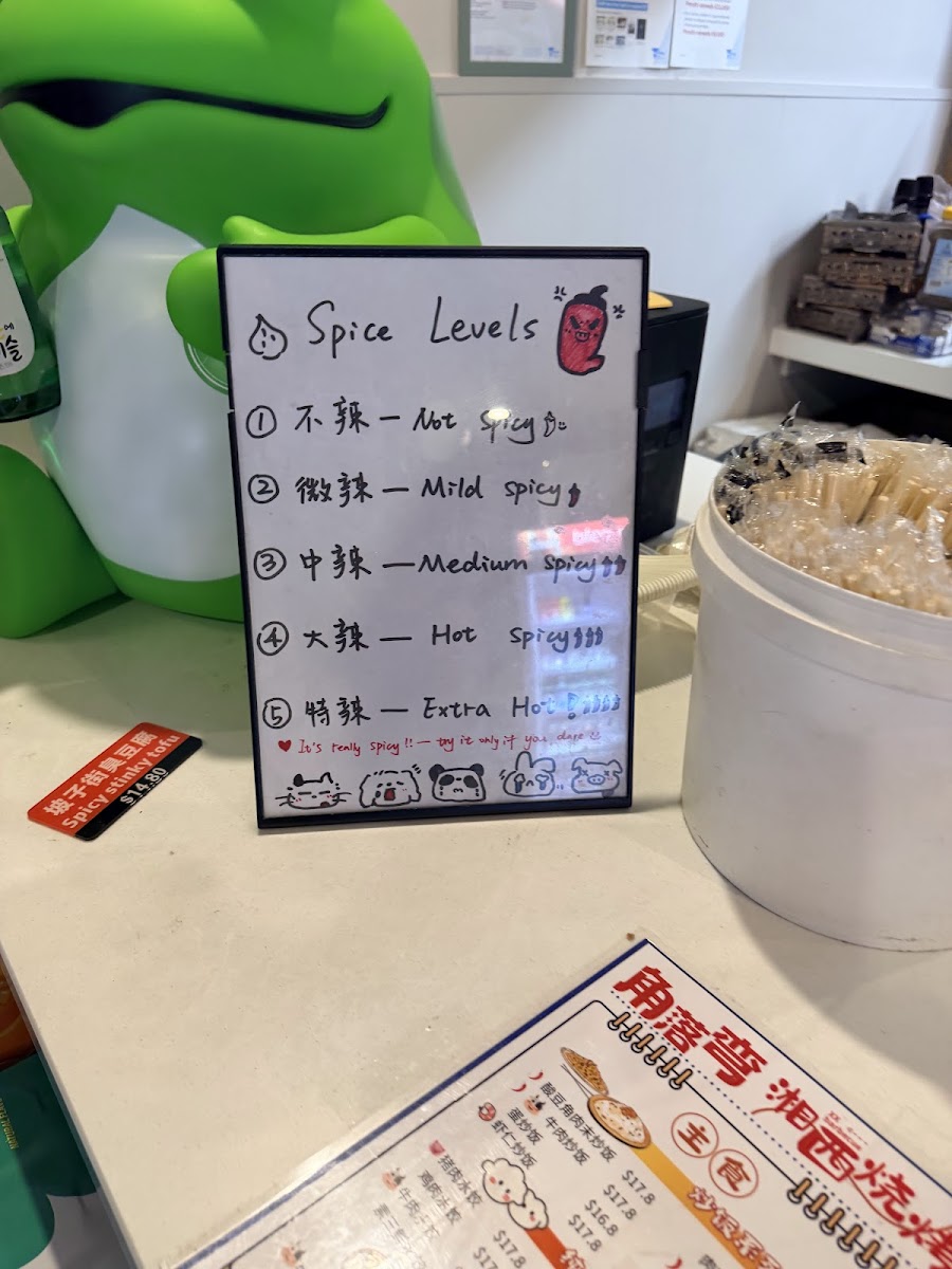 角落弯烧烤 little corner BBQ Photo Menu 7