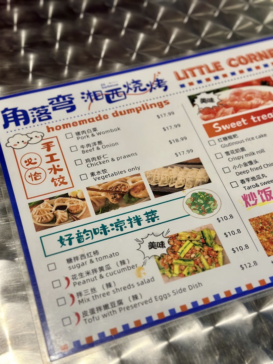 角落弯烧烤 little corner BBQ Photo Menu 8