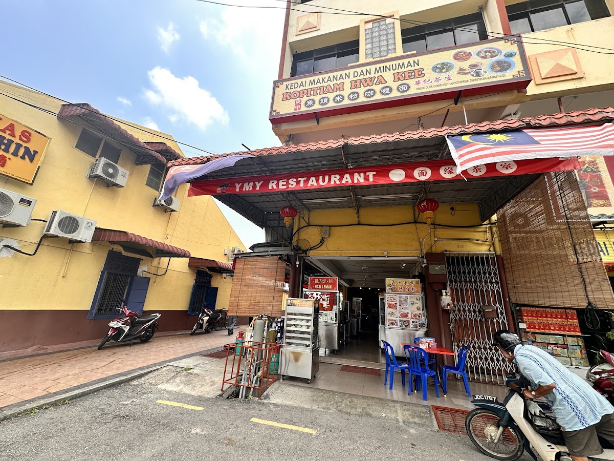 Restaurant Hwa Kee东甲8号茶室