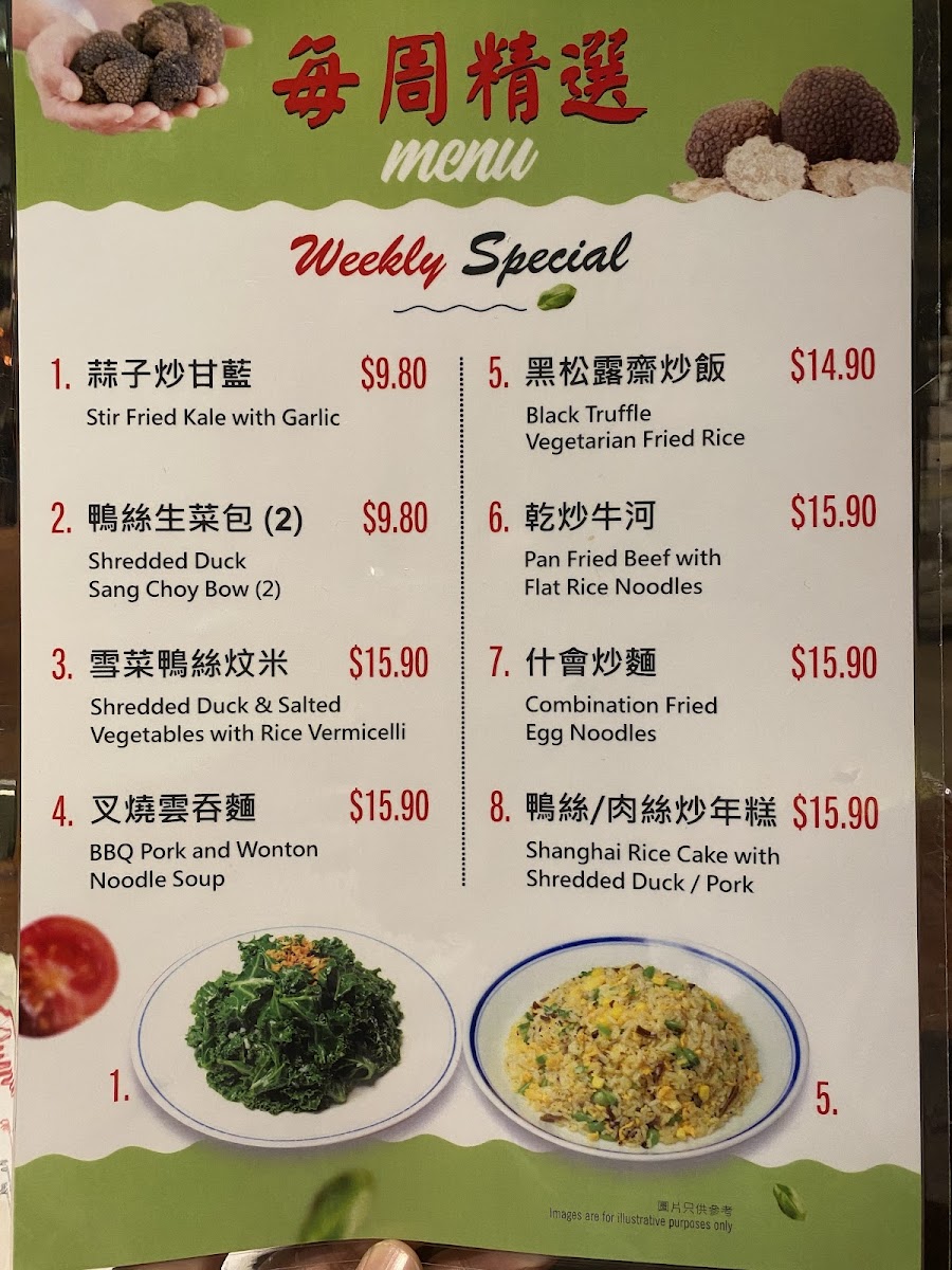 F&L Gourmet 好上好燒臘 Photo Menu 10